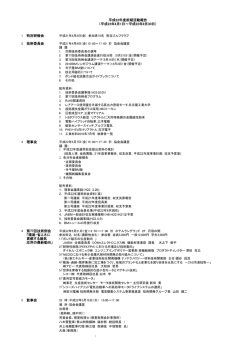 2010 - 日本ボンド磁性材料協会 JABM