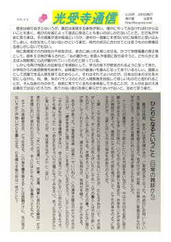 2月 ひとりになるということ