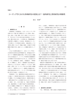 01-4-特集Ⅱ-森丘保典
