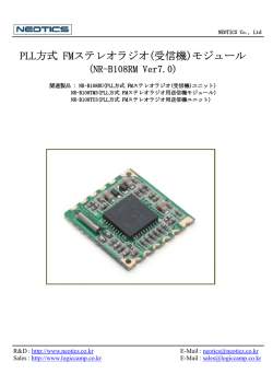 PLL方式 FMステレオラジオ(受信機)モジュール