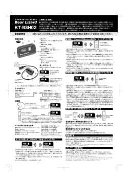 取扱説明書 - KTEL