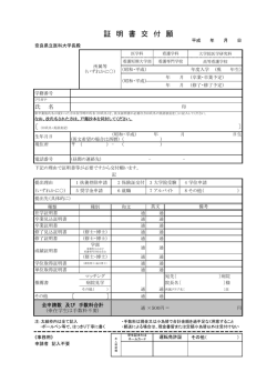 様式（PDF：88KB）