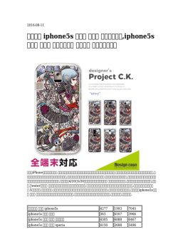 iphone5s ケース 手帳型 ルイヴィトン