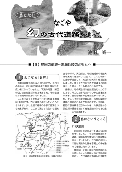 鳴海丘陵のふもとへ