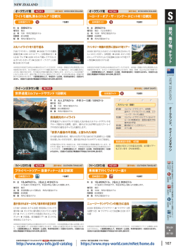 167 観光 、 乗 り 物 、 チ ケ ッ ト http://www.myu-info.jp/d