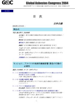 目 - Clydebank Asbestos Group