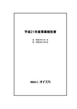 00 表紙（事業報告書）.xdw