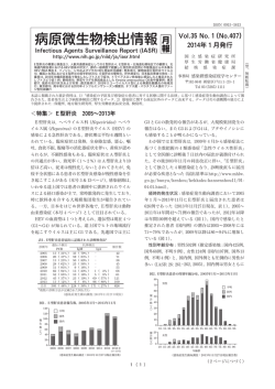 病原微生物検出情報 - Ministry of Health,Labour and