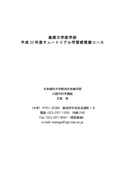 顎骨再建とインプラント