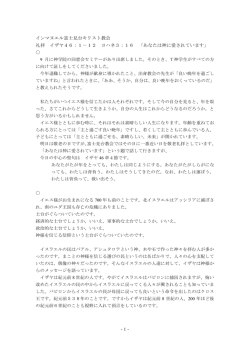 2015.09.20 「あなたは神様に愛されています」 イザヤ46，ヨハネ3