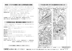 映画・ドラマの撮影に使える民間施設を募集 笠間観光協会 嘱託職員の