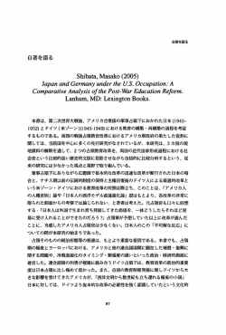 本書は、 第二次世界大戦毒麦、 アメリ カ合衆国の軍事占領下におかれ