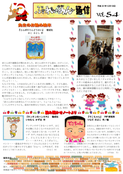 ブレーメン通信Vol.54(2008年12月)