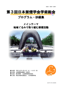 8月6日更新版 PDFファイル116ページ