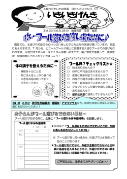10 - 札幌市立もいわ幼稚園