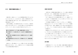 2-3 手書き場帳を目指して