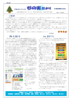 第57号 平成24年11－12月号