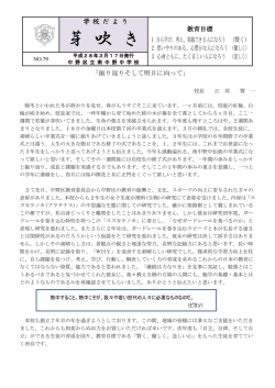 第79号 - 中野区立南中野中学校