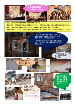 まるで映画の ワンシーンだよ。