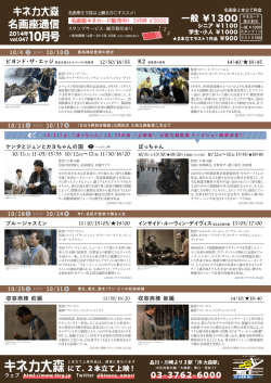 10月号チラシPDFはこちら