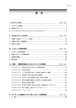 目 次