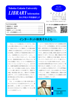 インターネット検索それとも