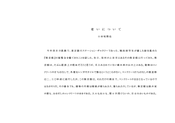 老 い に つ い て