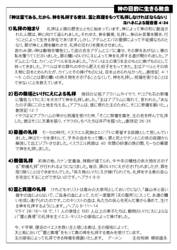 神の目的に生きる教会
