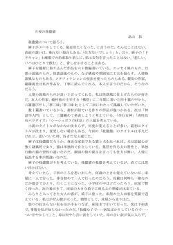 月夜の我儘猫 畠山 拓 我儘猫について語ろう。 麻子がメールしてくる