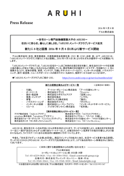 印刷用 - ARUHI