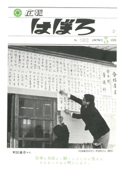 Page 1 Page 2 日 4月22日 四月は、{ 任期満了にな請海道知事 一