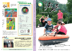 （No.34）[PDF：3MB]