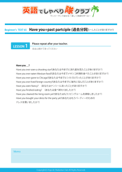 したことがありますか?