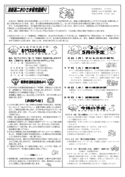 お願い - 社会福祉法人えどがわ