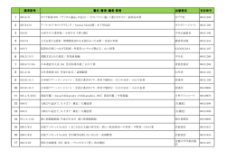 12月新着図書一覧