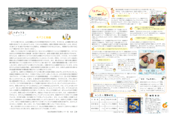 総合周産期母子医療センターだより