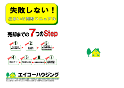 ｴｲｺｰﾊｳｼﾞﾝｸﾞ  359-0025所沢市上安松1-14 TEL04-2990