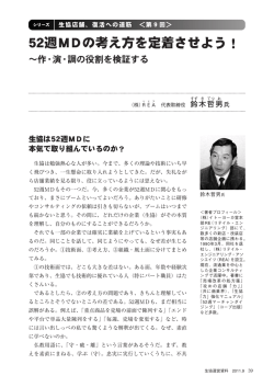 店舗、復活 への道筋 - COOP