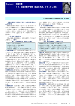 PDNレクチャー テキストPDF版