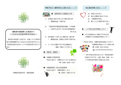 高校を中途退学したあなたへ ～これからの生活や学びのために～