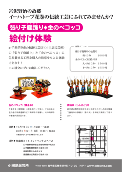 絵付け体験