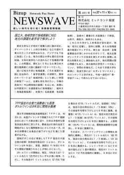 NEWSWAVE（2015.11.10-491号）