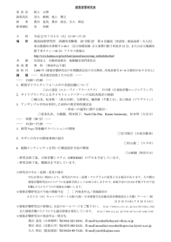 7月 - 建築音響研究会