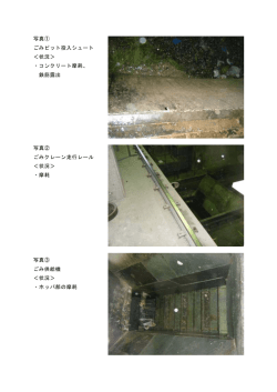 設備・装置状況の写真