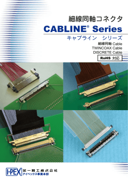 CABLINE® Series