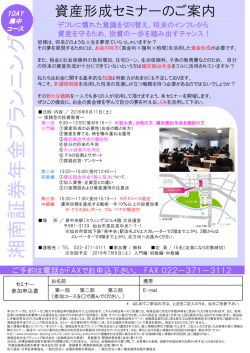 湘 南 証 券 年 金 プ ラ ン ニ ン グ