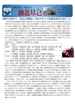 第9号 - 江田島市教育委員会