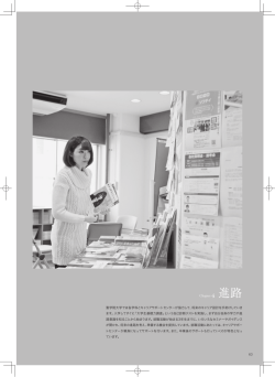 Chapter 4 進路