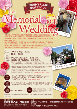 詳細PDF - 函館国際観光コンベンション協会