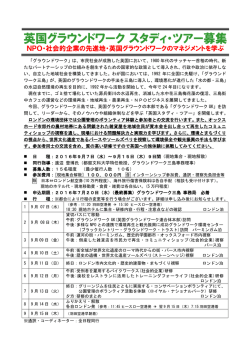 募集チラシ・参加申込書（PDFファイル）